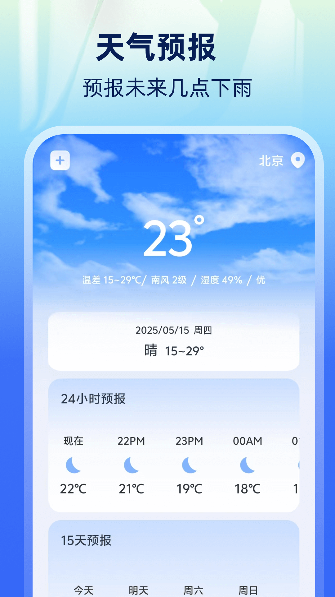 精彩截图-乘车码NFC一卡通2026官方新版
