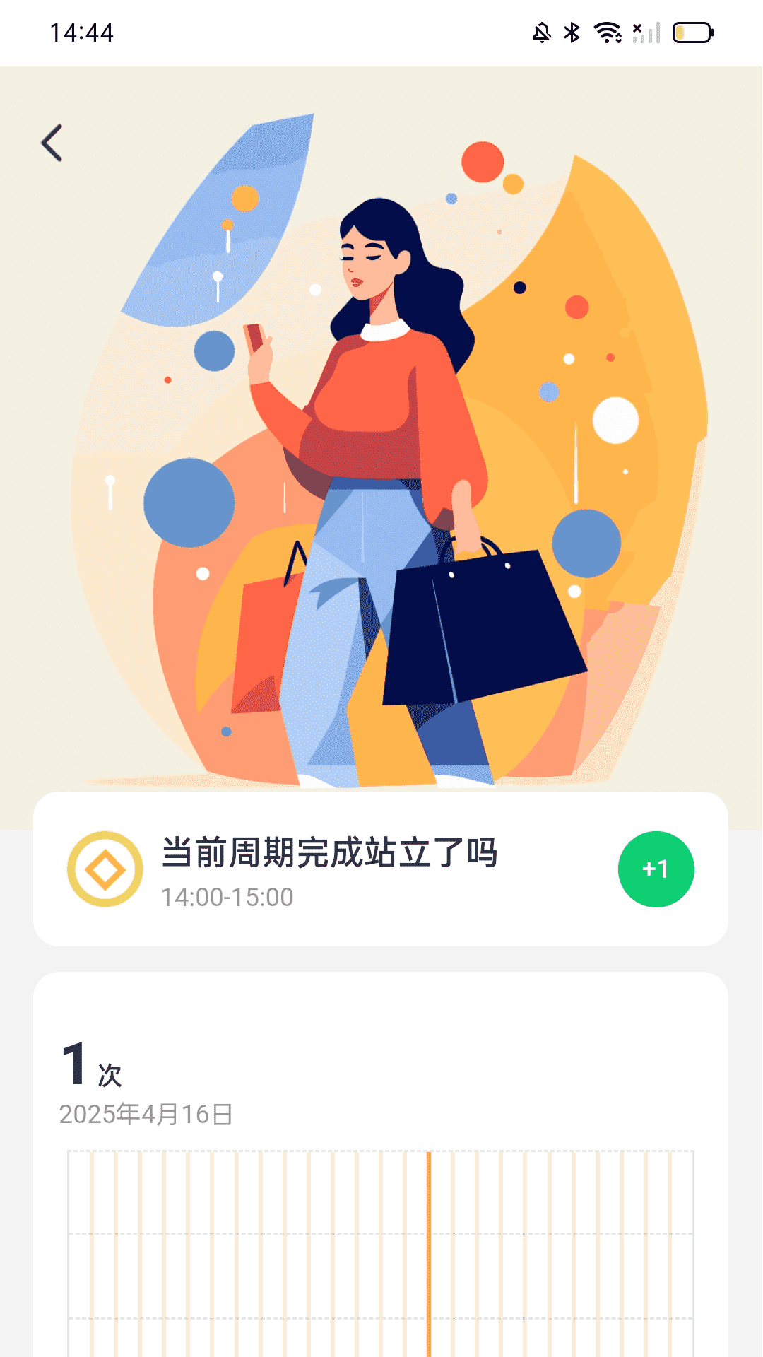 精彩截图-计步聚财宝2026官方新版