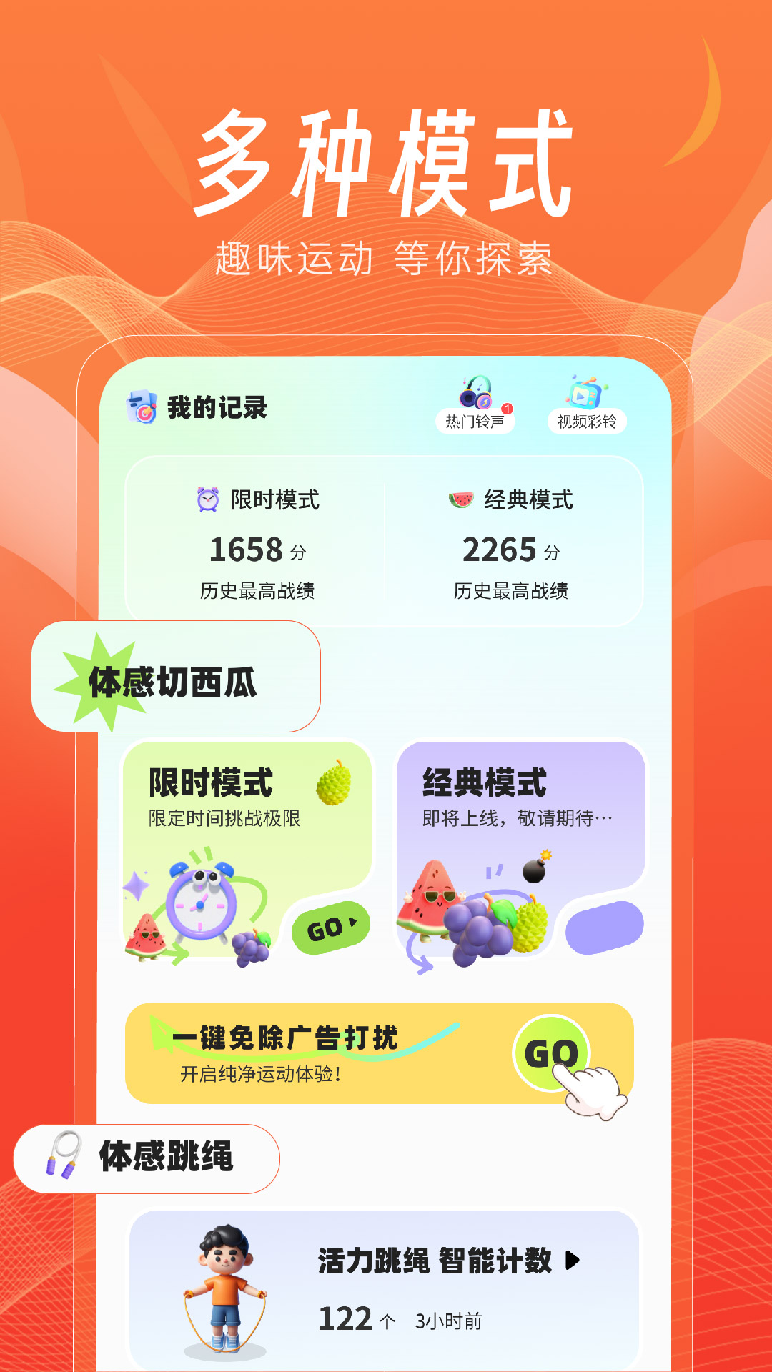 精彩截图-AI体感切水果2026官方新版