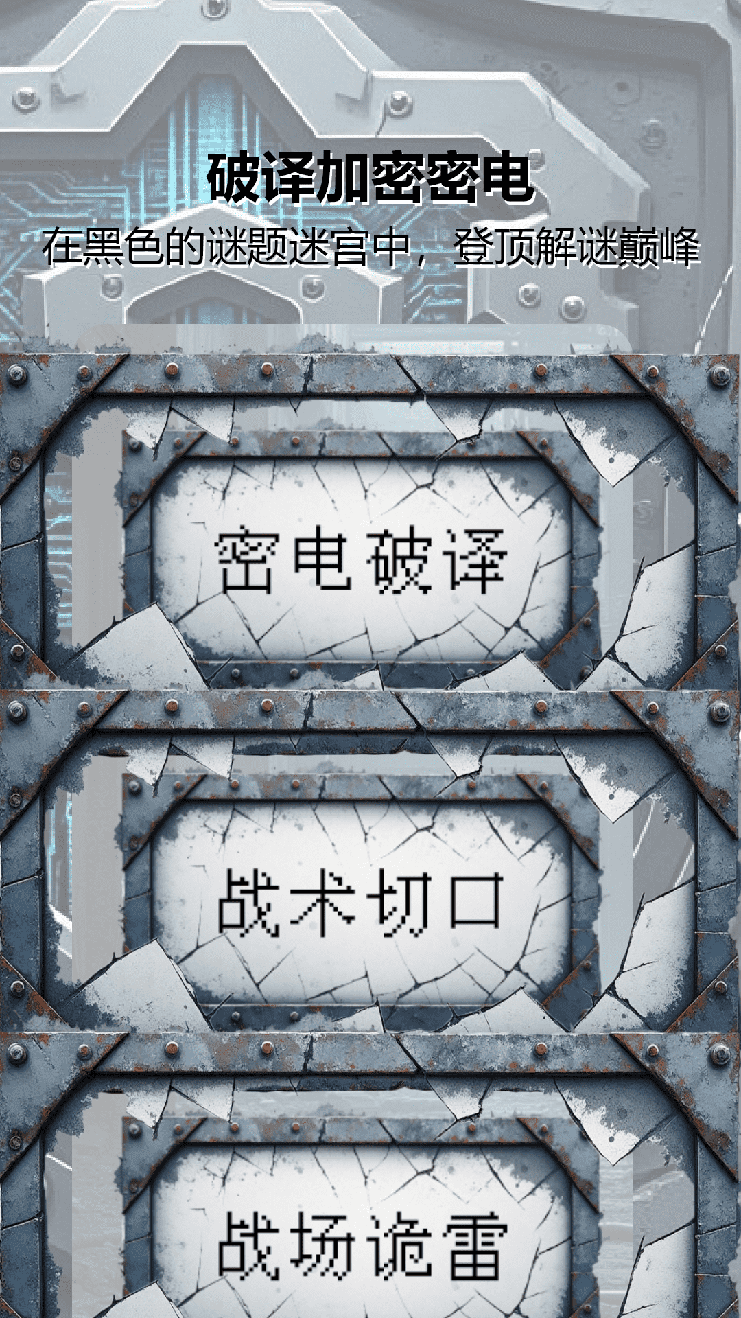 精彩截图-4366游戏乐园2026官方新版
