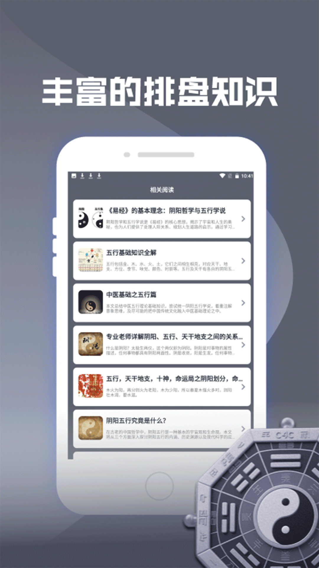 精彩截图-灵机八字排盘工具2025官方新版