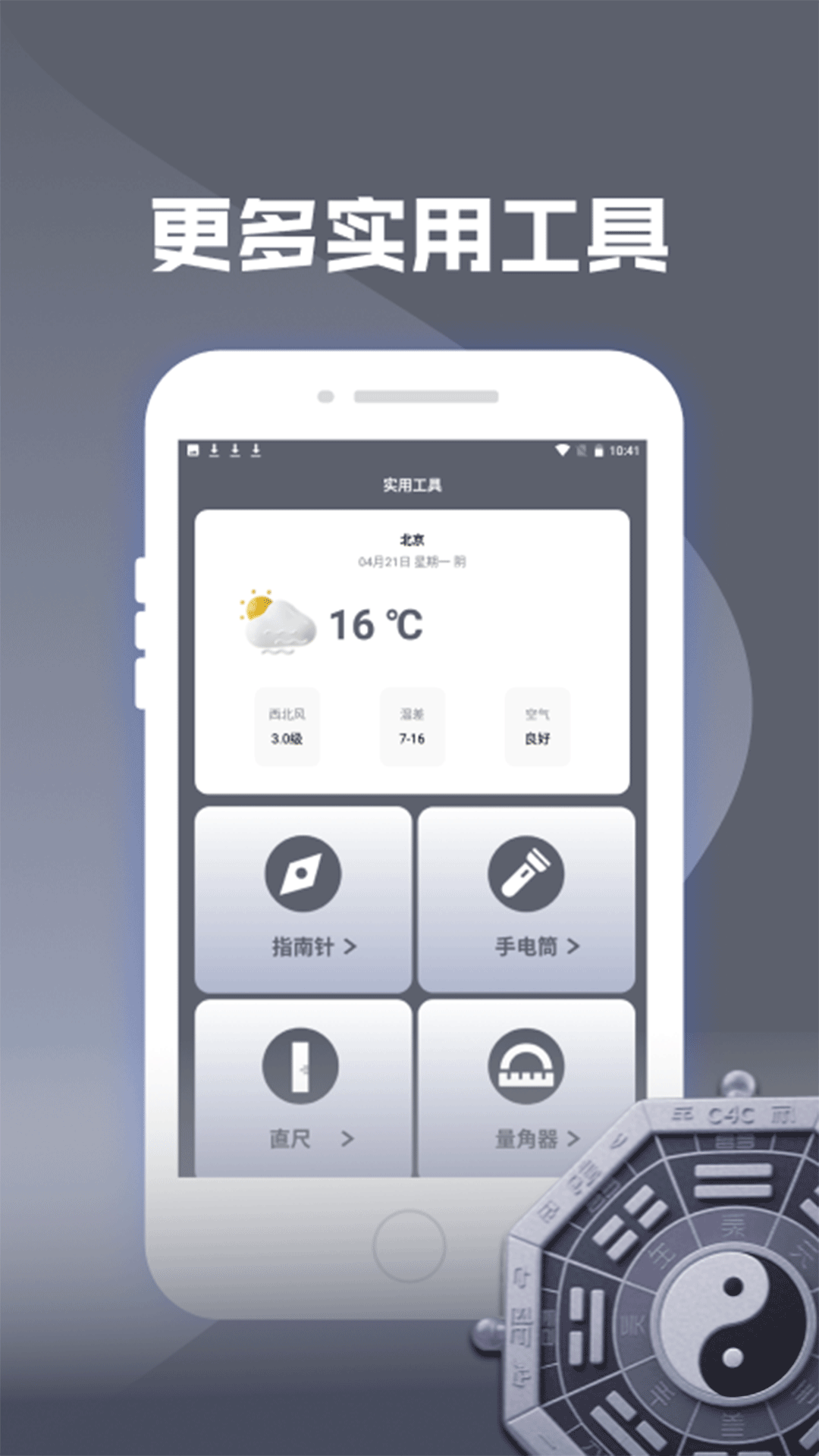 精彩截图-灵机八字排盘工具2025官方新版