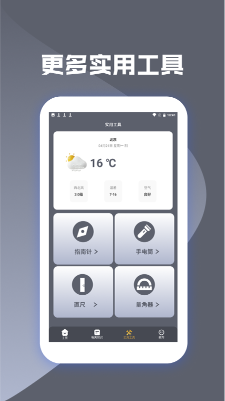 精彩截图-灵机八字排盘工具2026官方新版