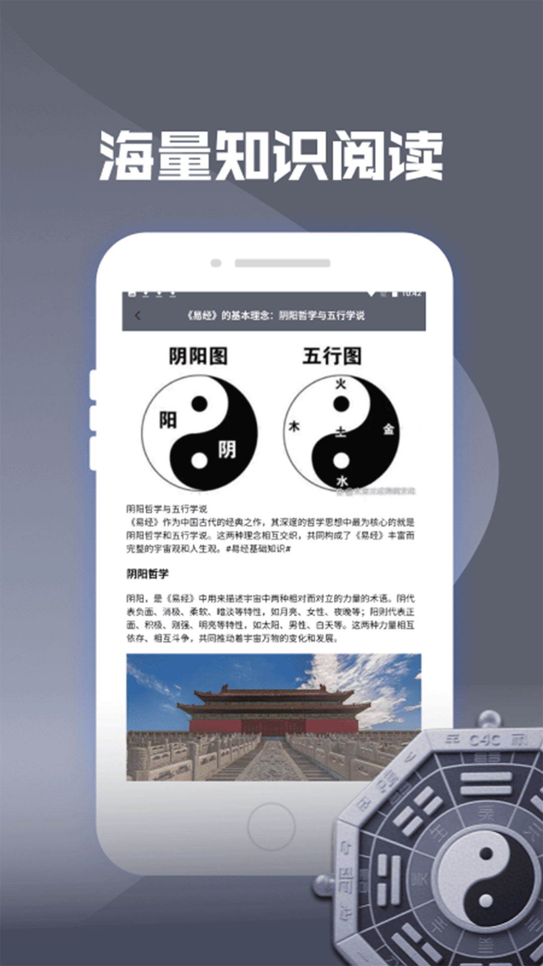 精彩截图-灵机八字排盘工具2025官方新版