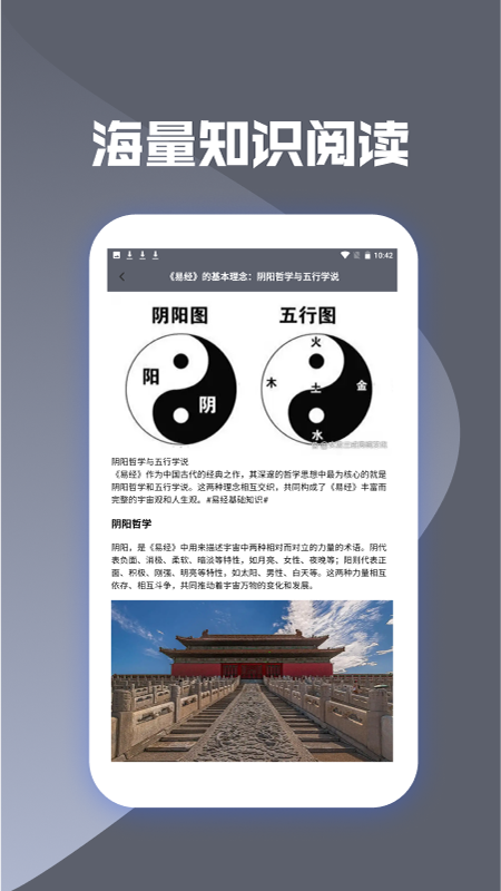 精彩截图-灵机八字排盘工具2026官方新版