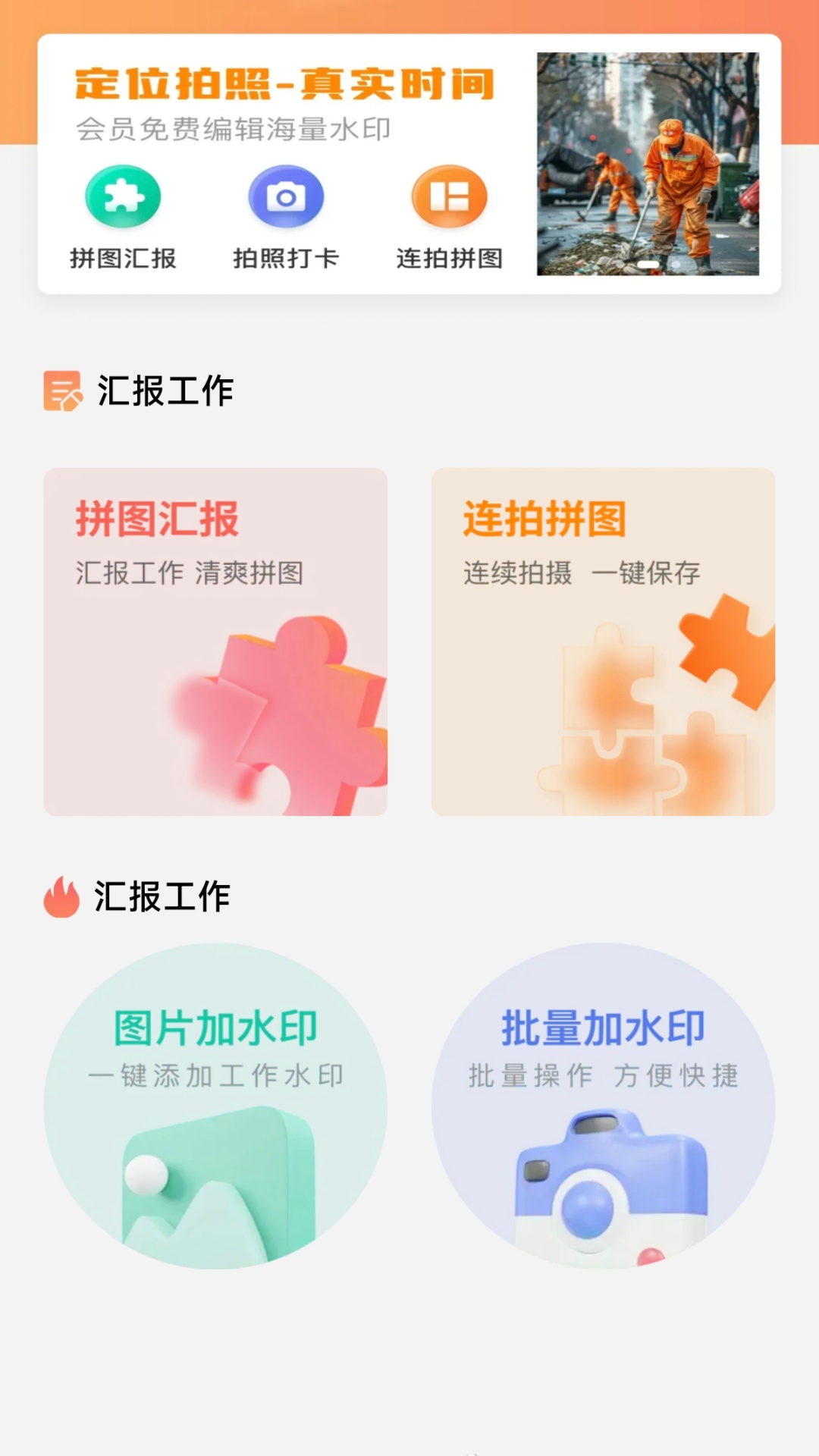 精彩截图-今日打卡2025官方新版