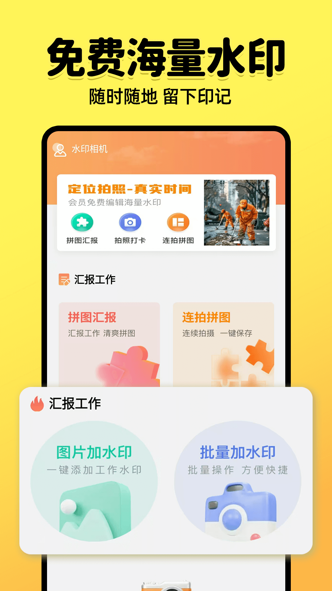 精彩截图-今日打卡2026官方新版
