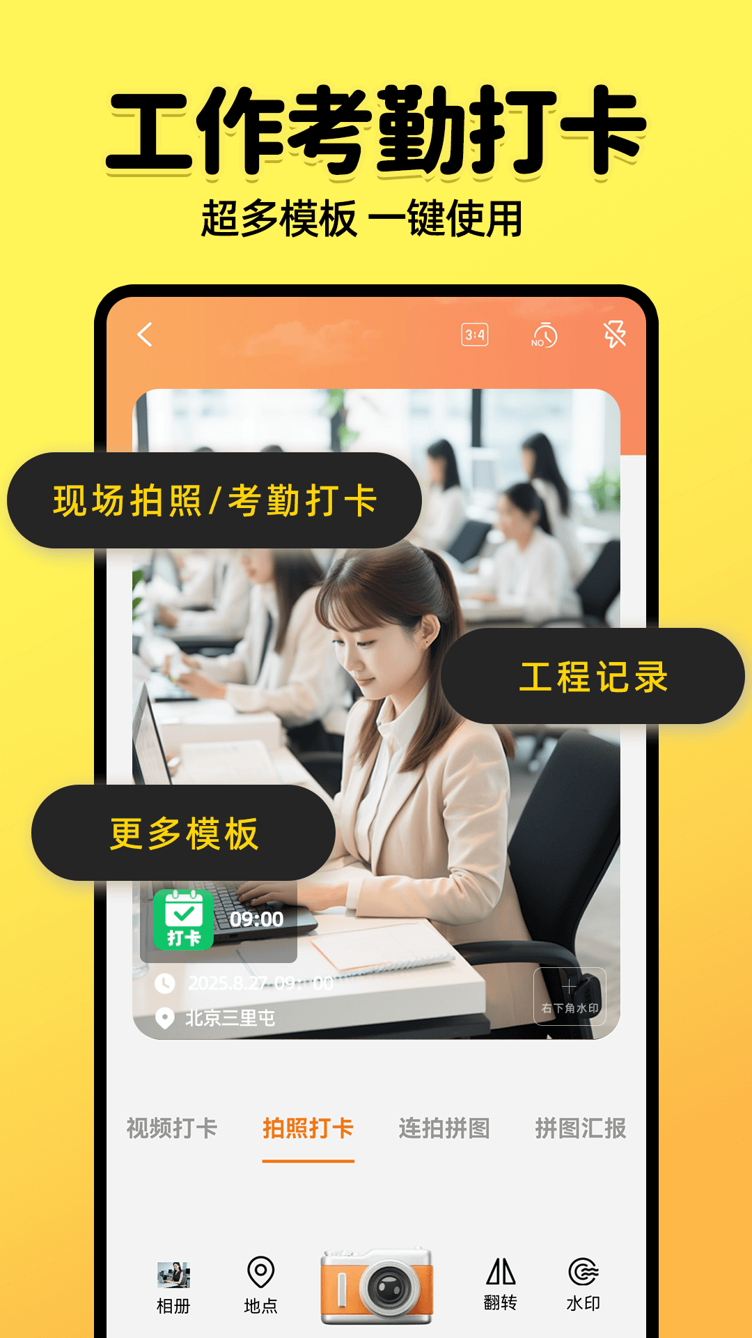 精彩截图-今日打卡2026官方新版