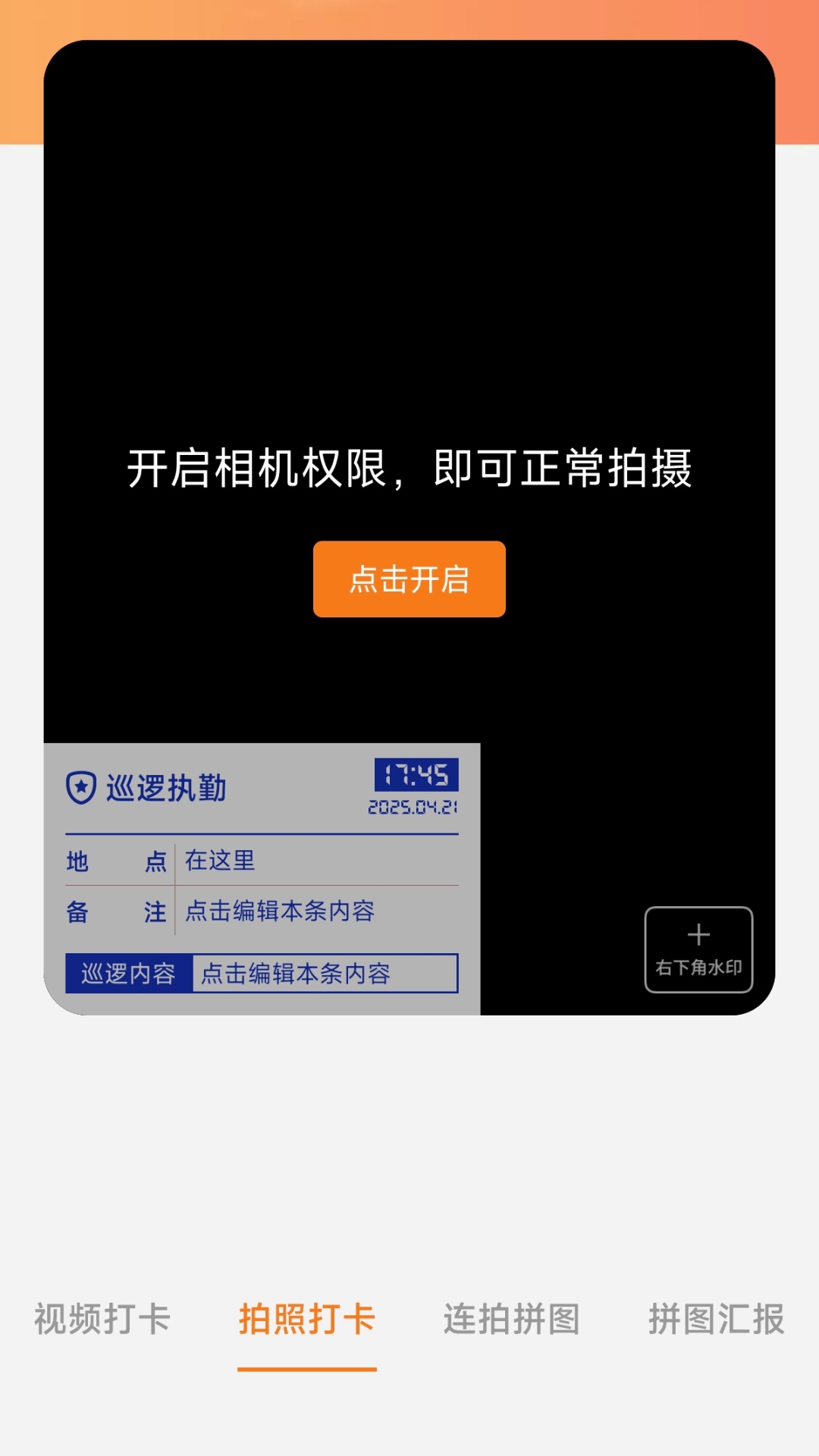 精彩截图-今日打卡2025官方新版