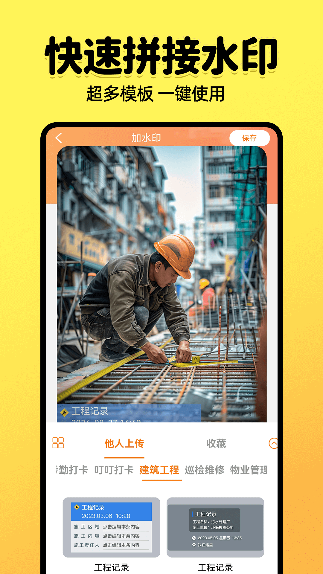 精彩截图-今日打卡2026官方新版