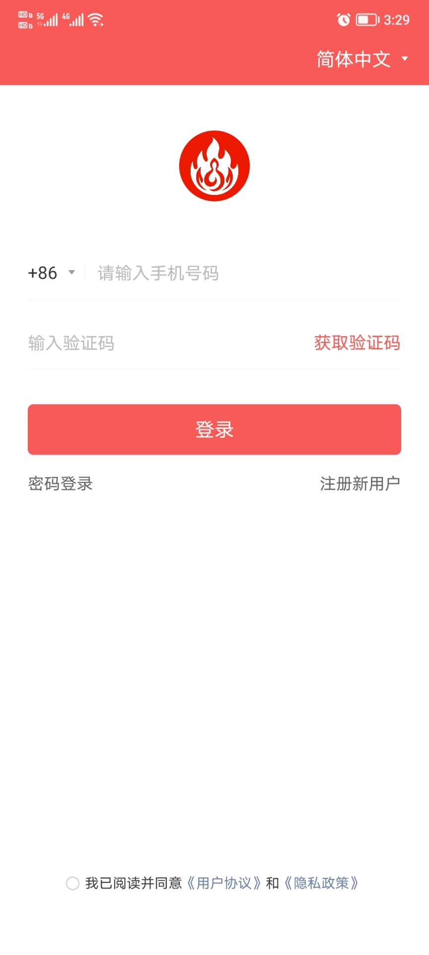 精彩截图-星元火2026官方新版