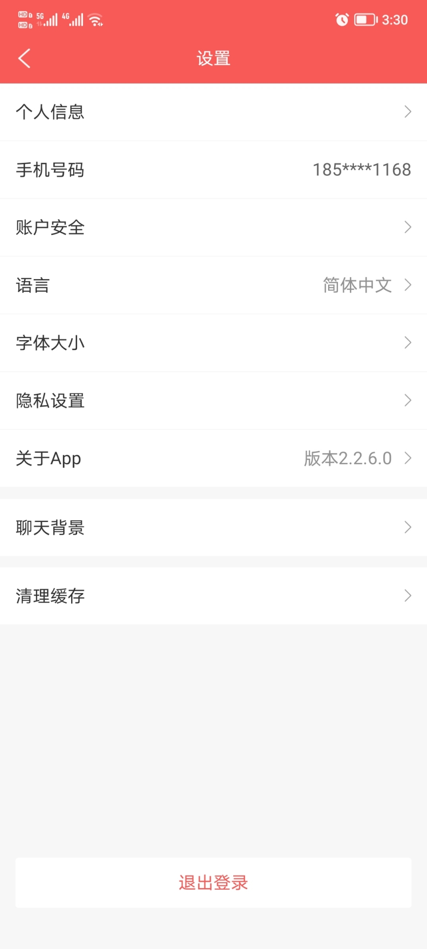 精彩截图-星元火2026官方新版