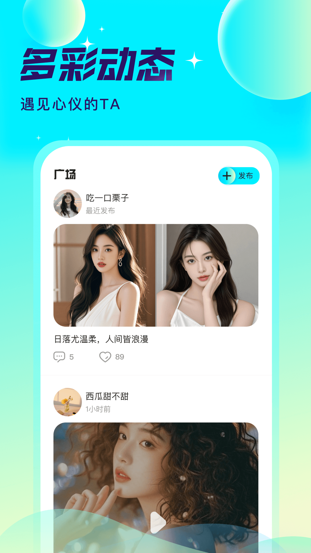 精彩截图-爱秀语音2026官方新版