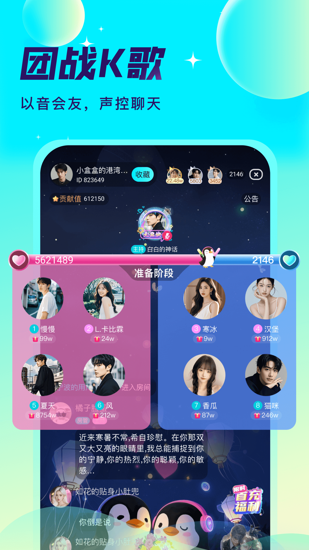 精彩截图-爱秀语音2026官方新版