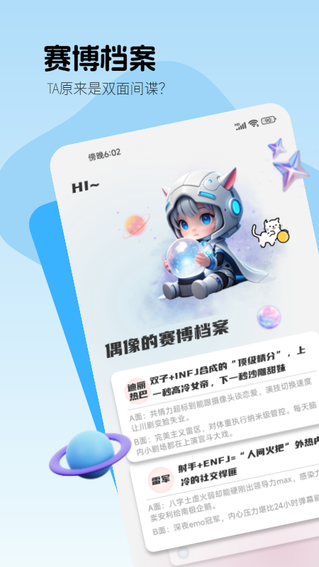 精彩截图-灵魂鉴定局2025官方新版