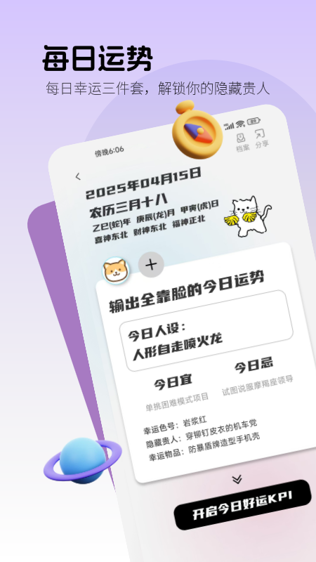 精彩截图-灵魂鉴定局2025官方新版
