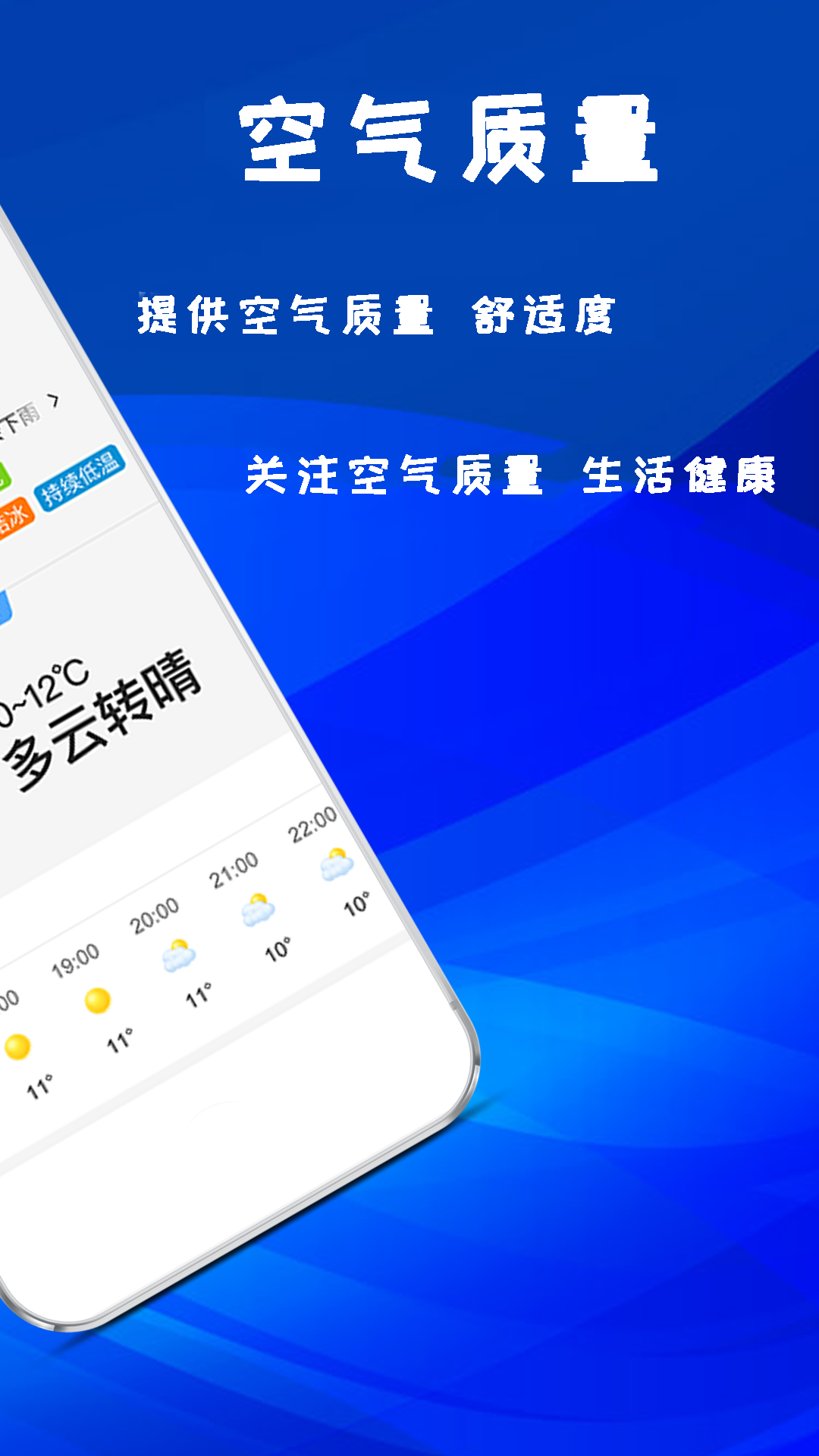 精彩截图-云天气预报通2026官方新版