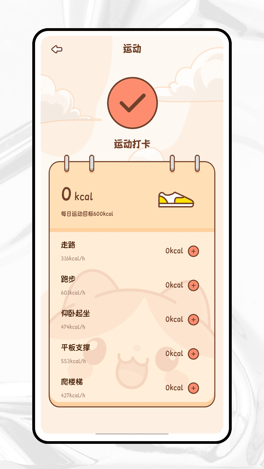 精彩截图-小熊轻断食2026官方新版