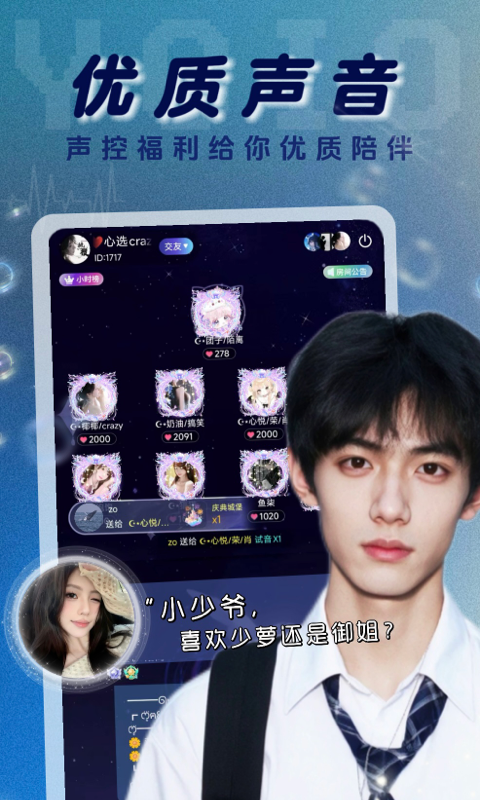 精彩截图-YOIO语音2026官方新版