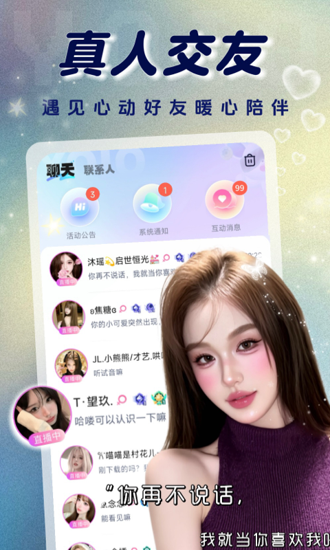 精彩截图-YOIO语音2026官方新版