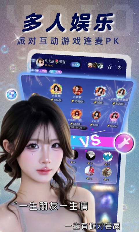 精彩截图-YOIO语音2026官方新版