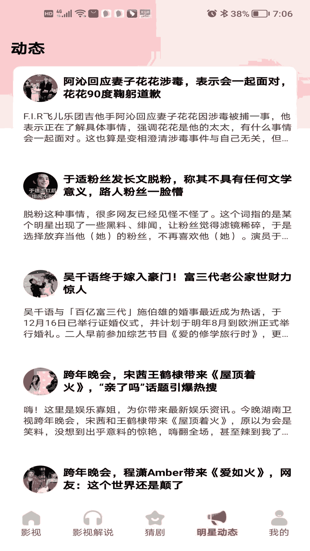 精彩截图-红叶影评大全2025官方新版
