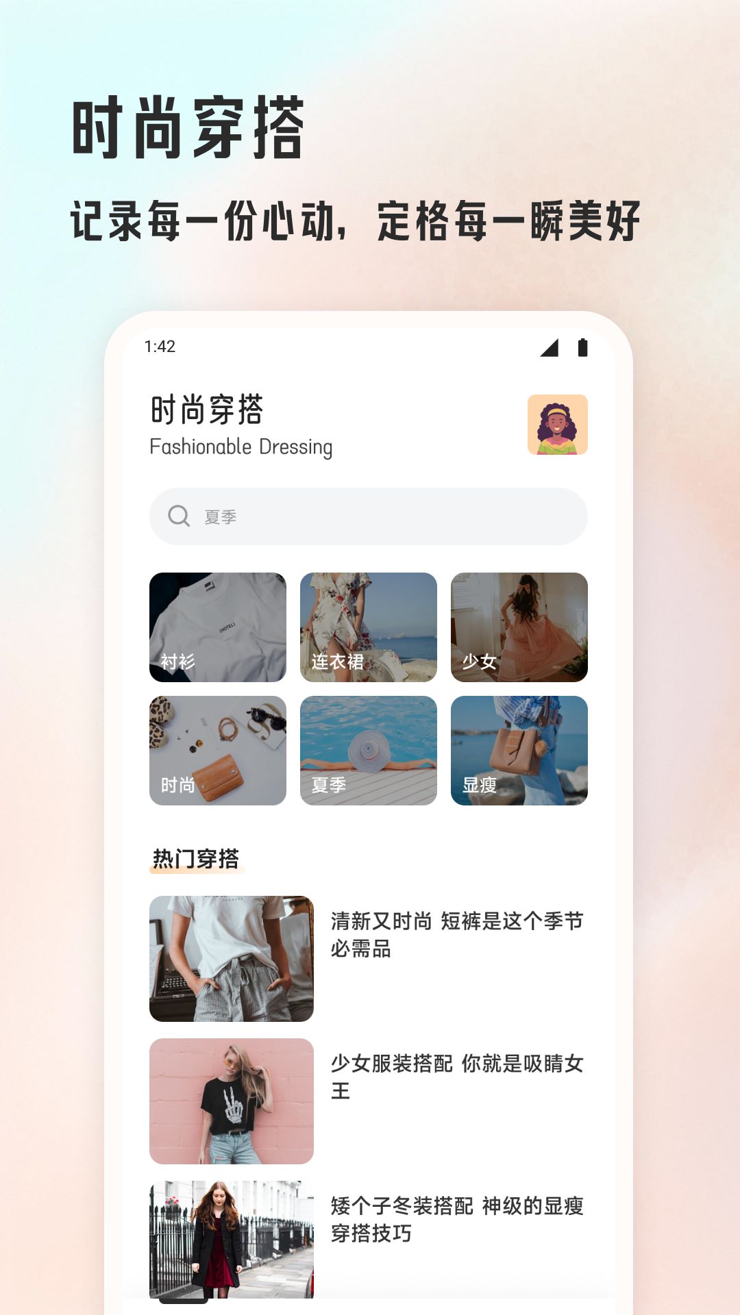 精彩截图-媚娘2025官方新版