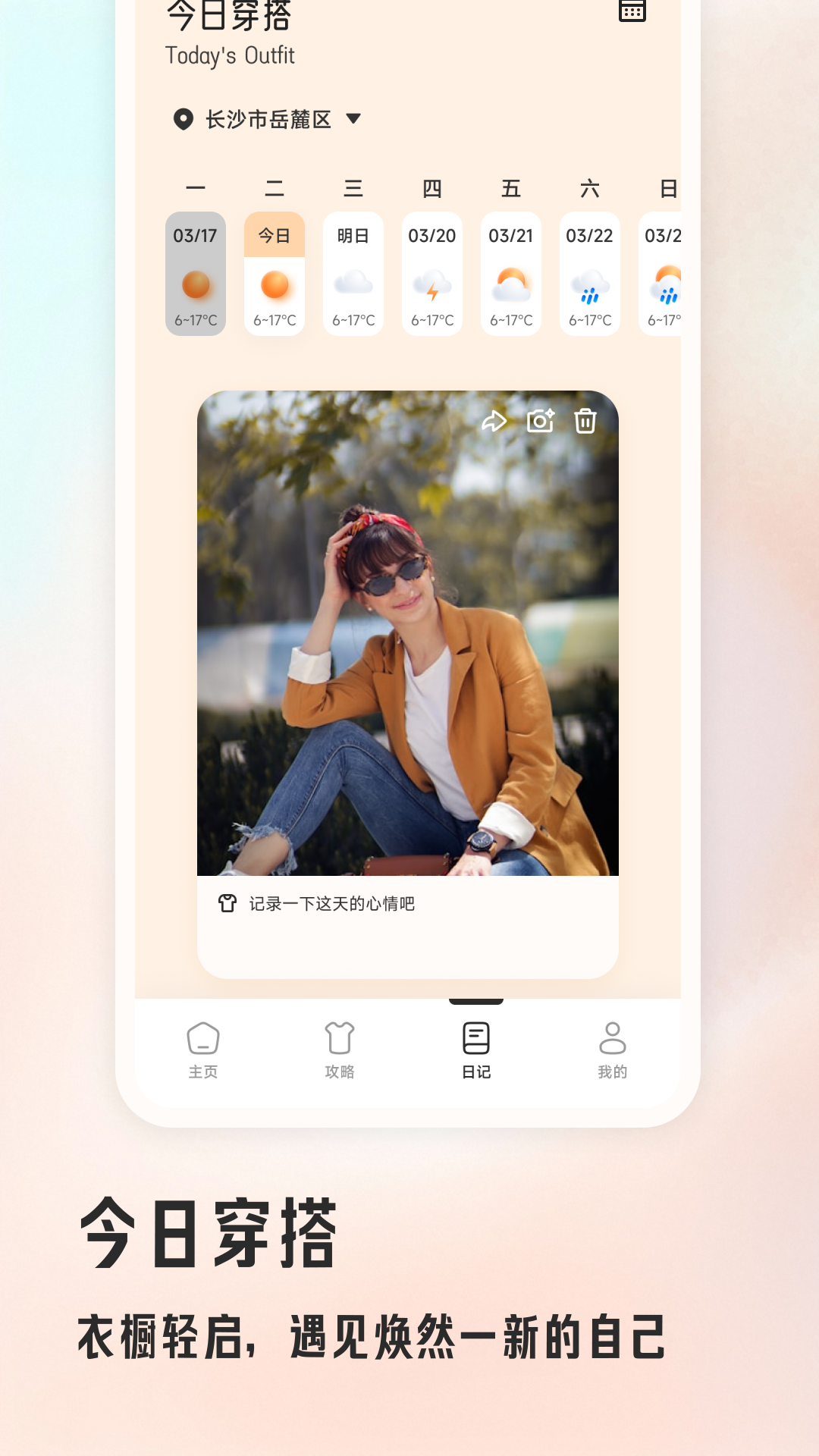 精彩截图-春雨2026官方新版