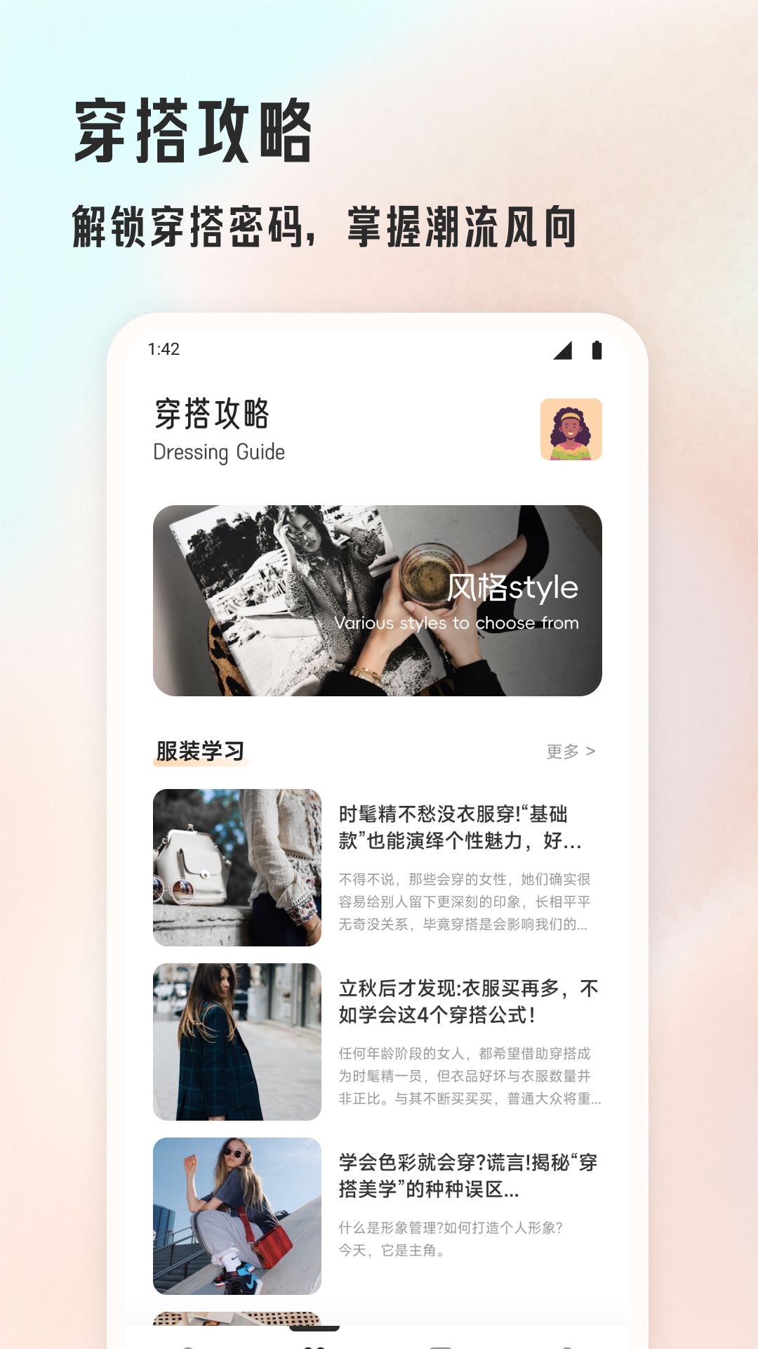 精彩截图-媚娘2025官方新版
