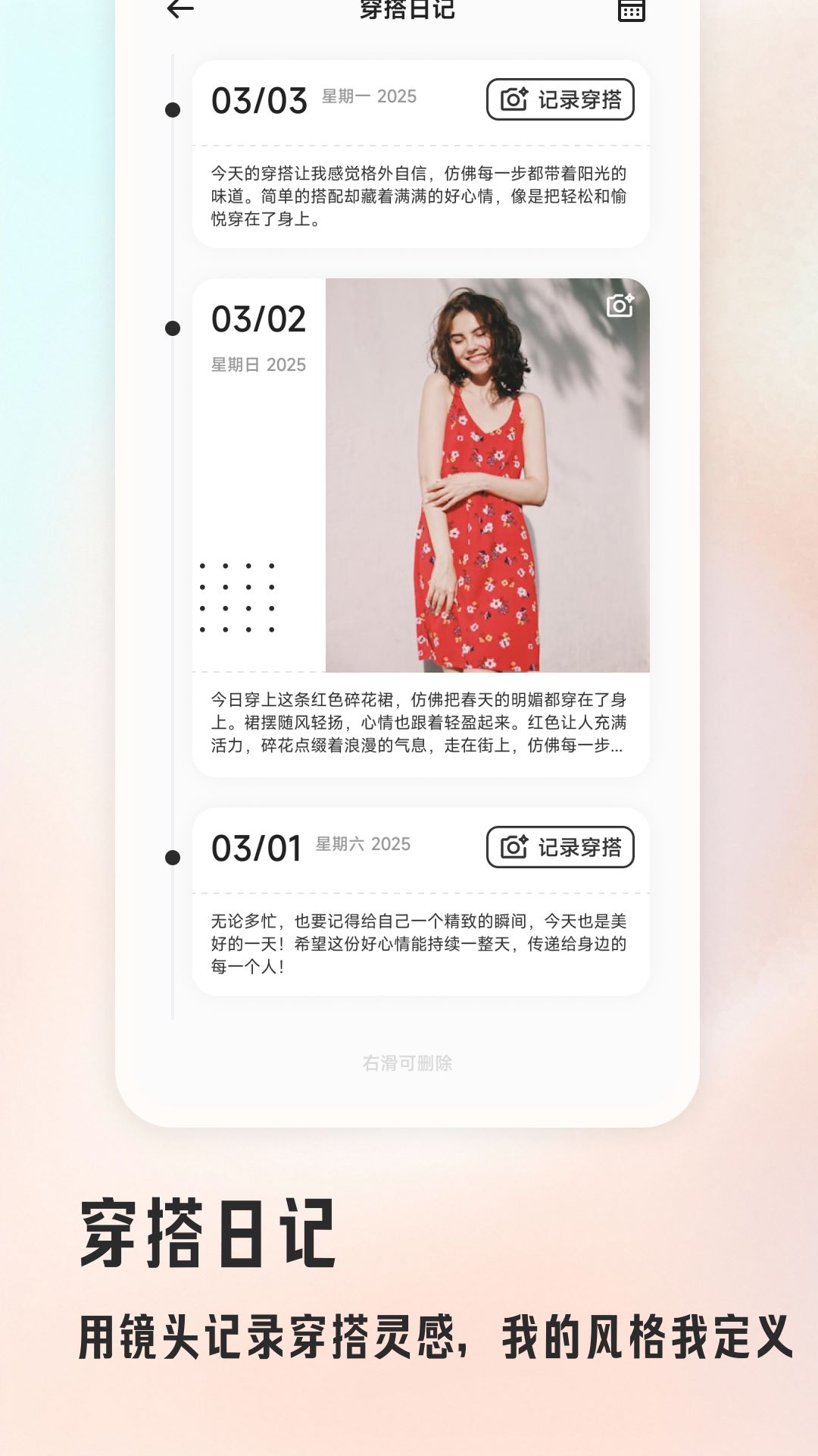 精彩截图-媚娘2025官方新版