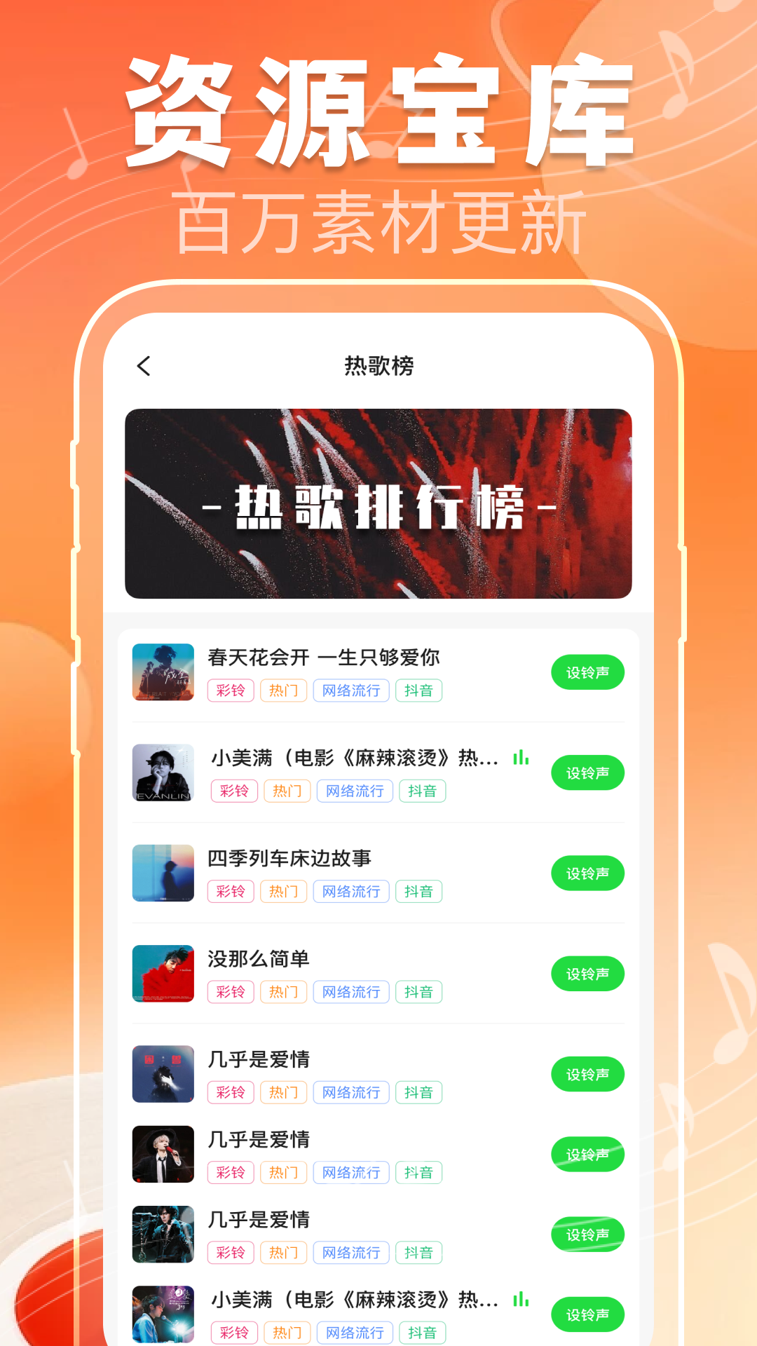 精彩截图-铃声多听免费2026官方新版