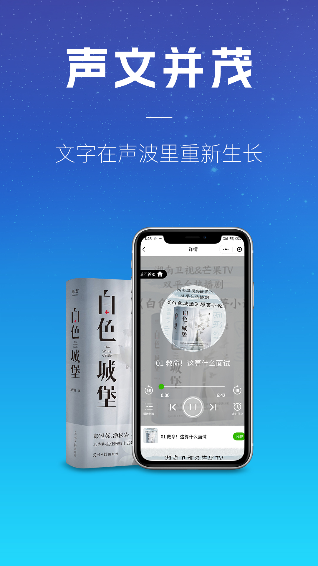 精彩截图-声音客栈2026官方新版