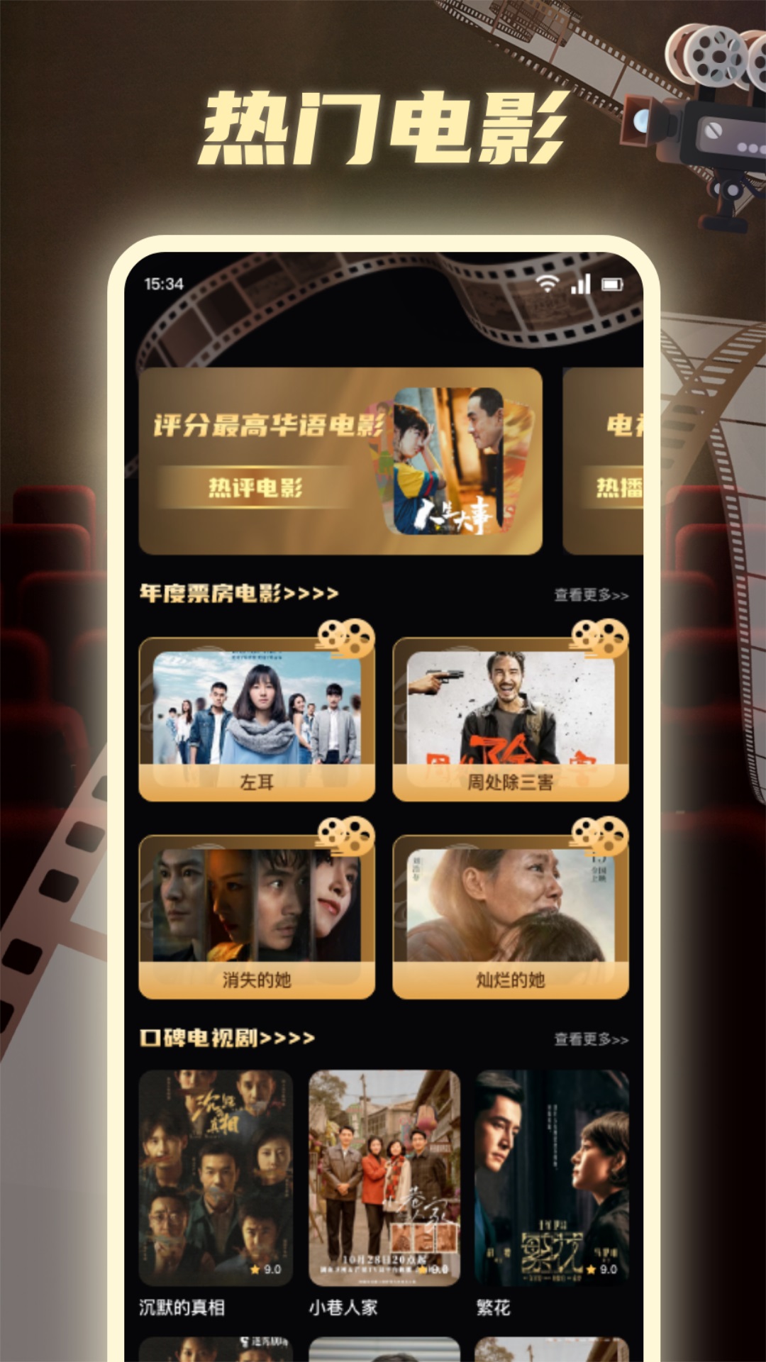 精彩截图-99看片播放器2026官方新版