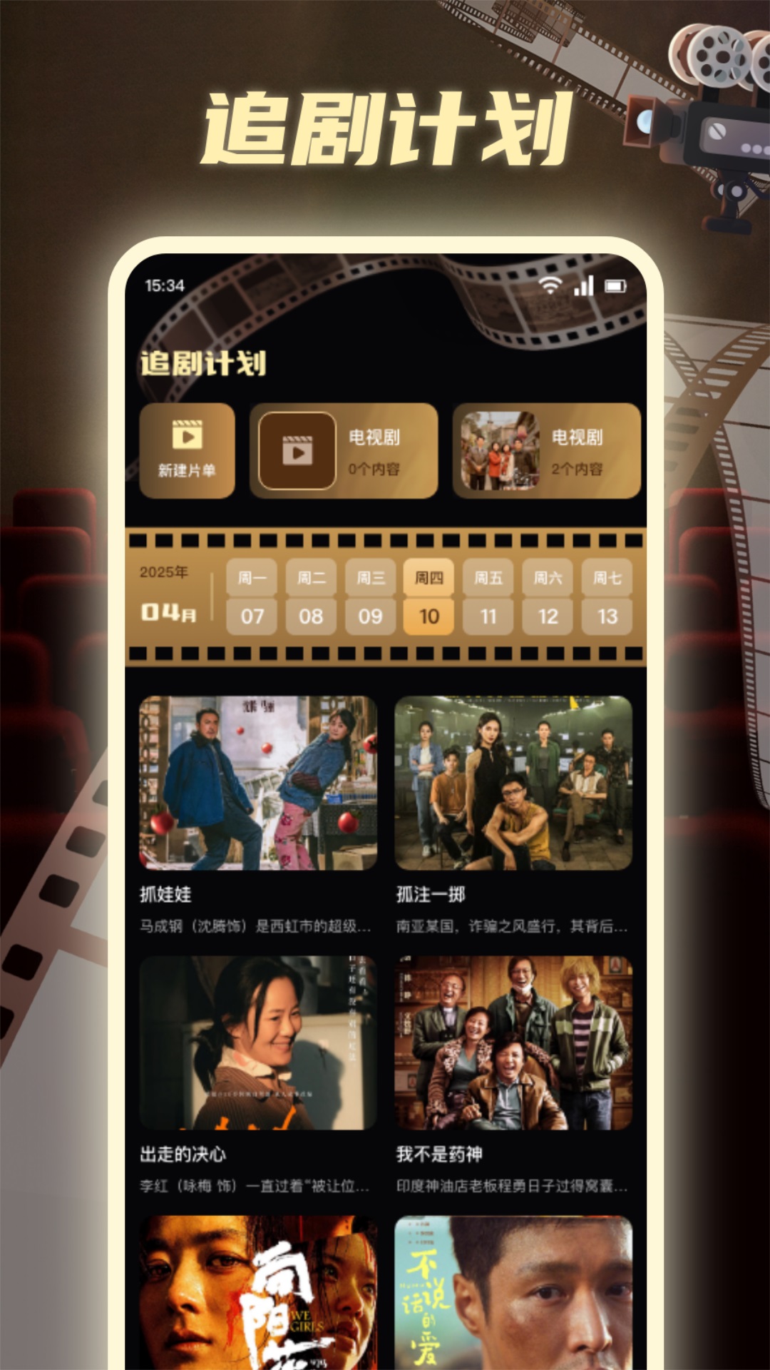 精彩截图-99看片播放器2026官方新版