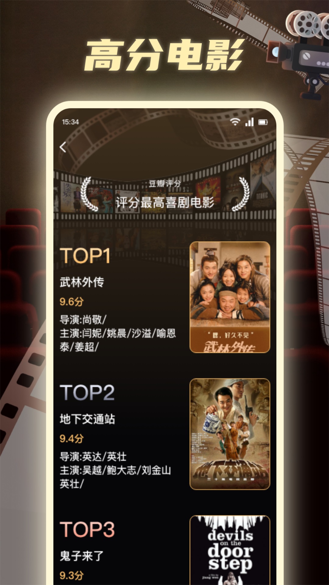 精彩截图-99看片播放器2026官方新版