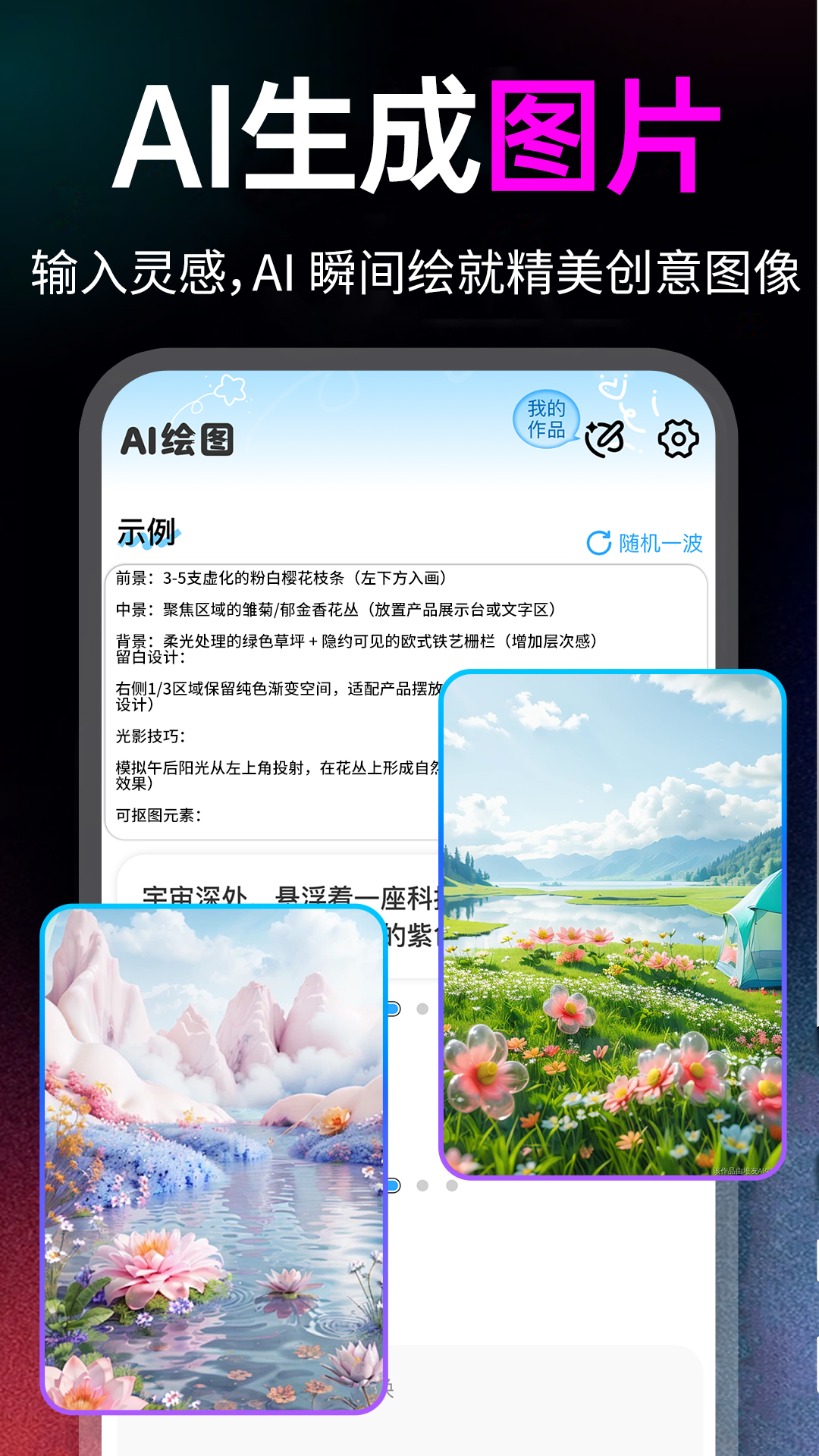 精彩截图-AI一键成片免费2026官方新版
