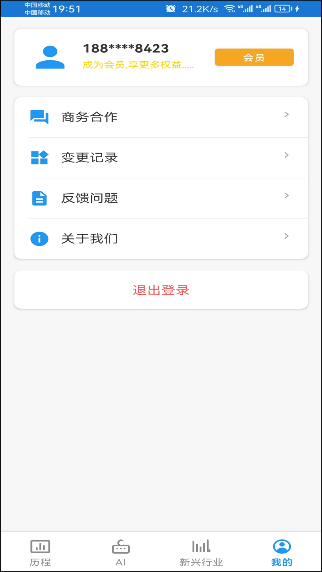 精彩截图-AI创业记2026官方新版