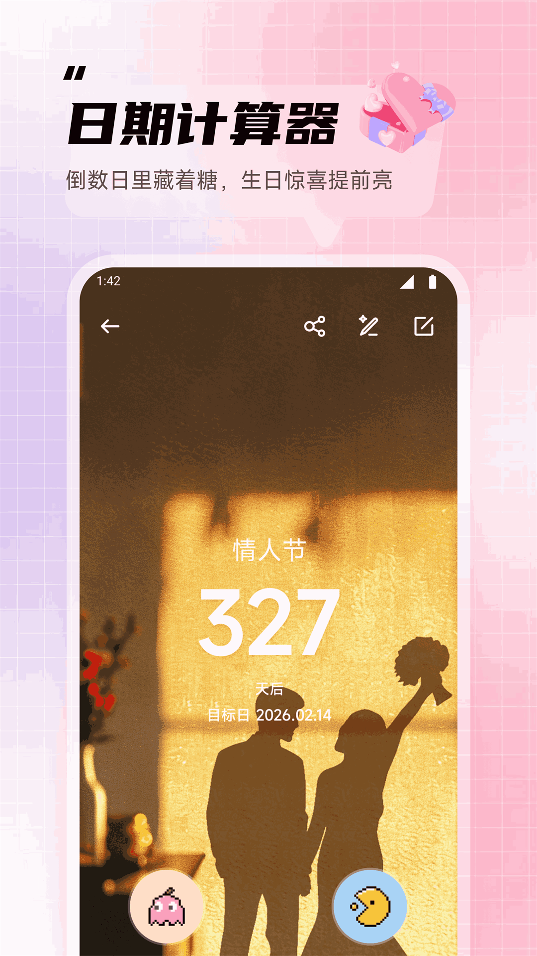 精彩截图-喵喵倒数纪念日2025官方新版
