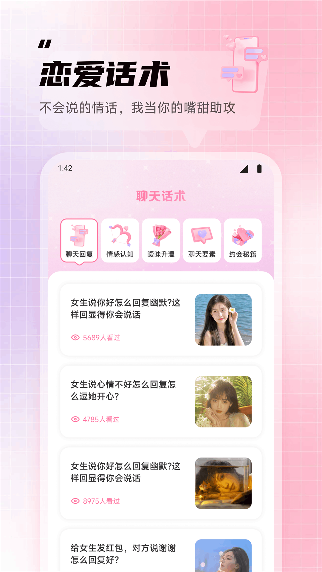 精彩截图-喵喵倒数纪念日2025官方新版