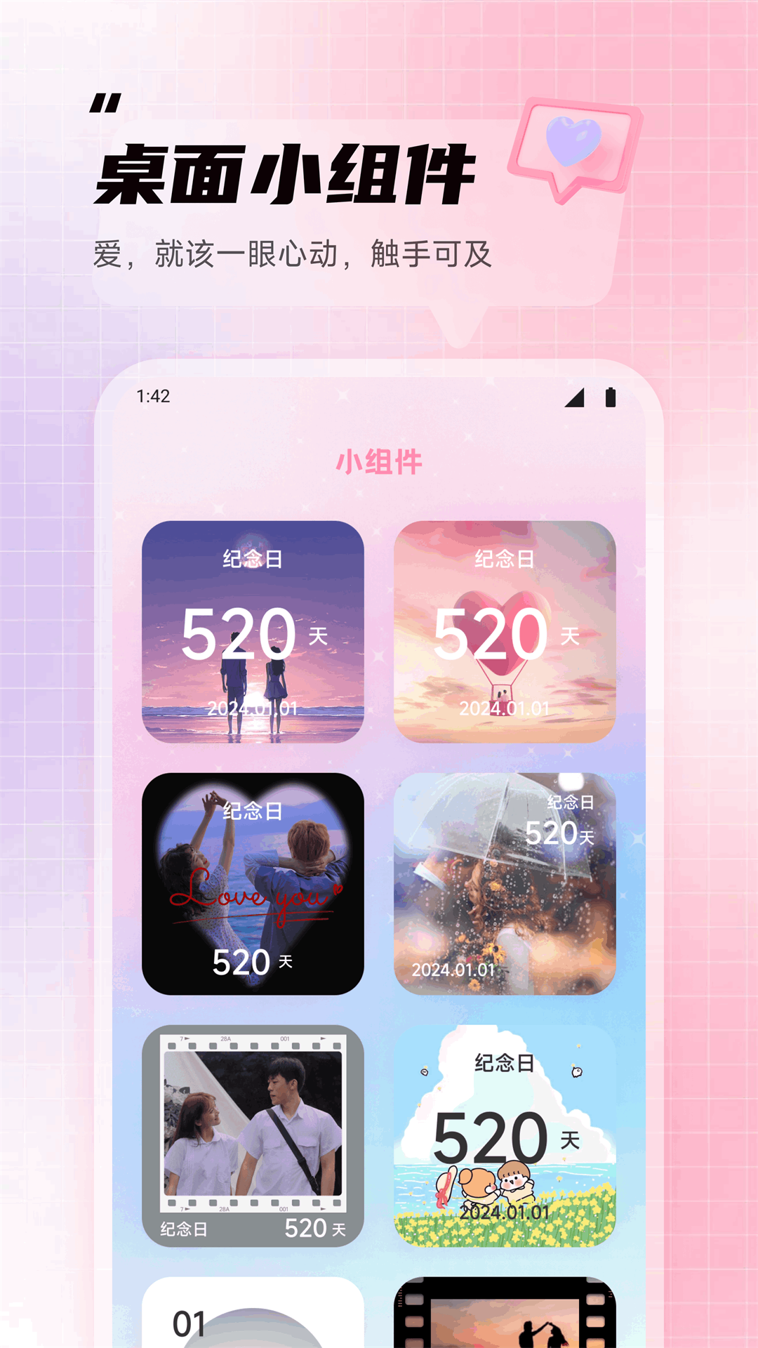 精彩截图-喵喵倒数纪念日2025官方新版