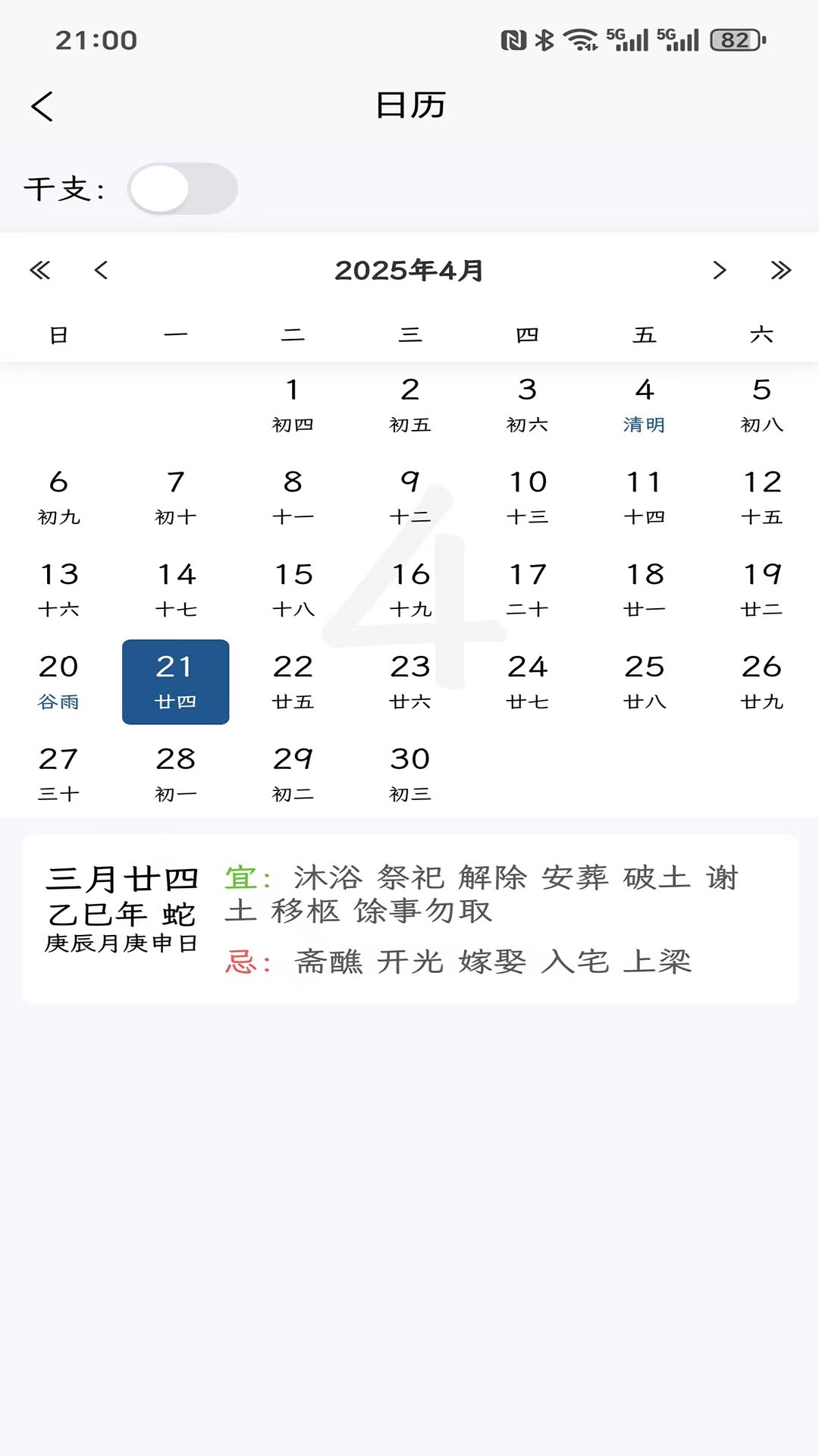 精彩截图-乾坤大六壬2026官方新版
