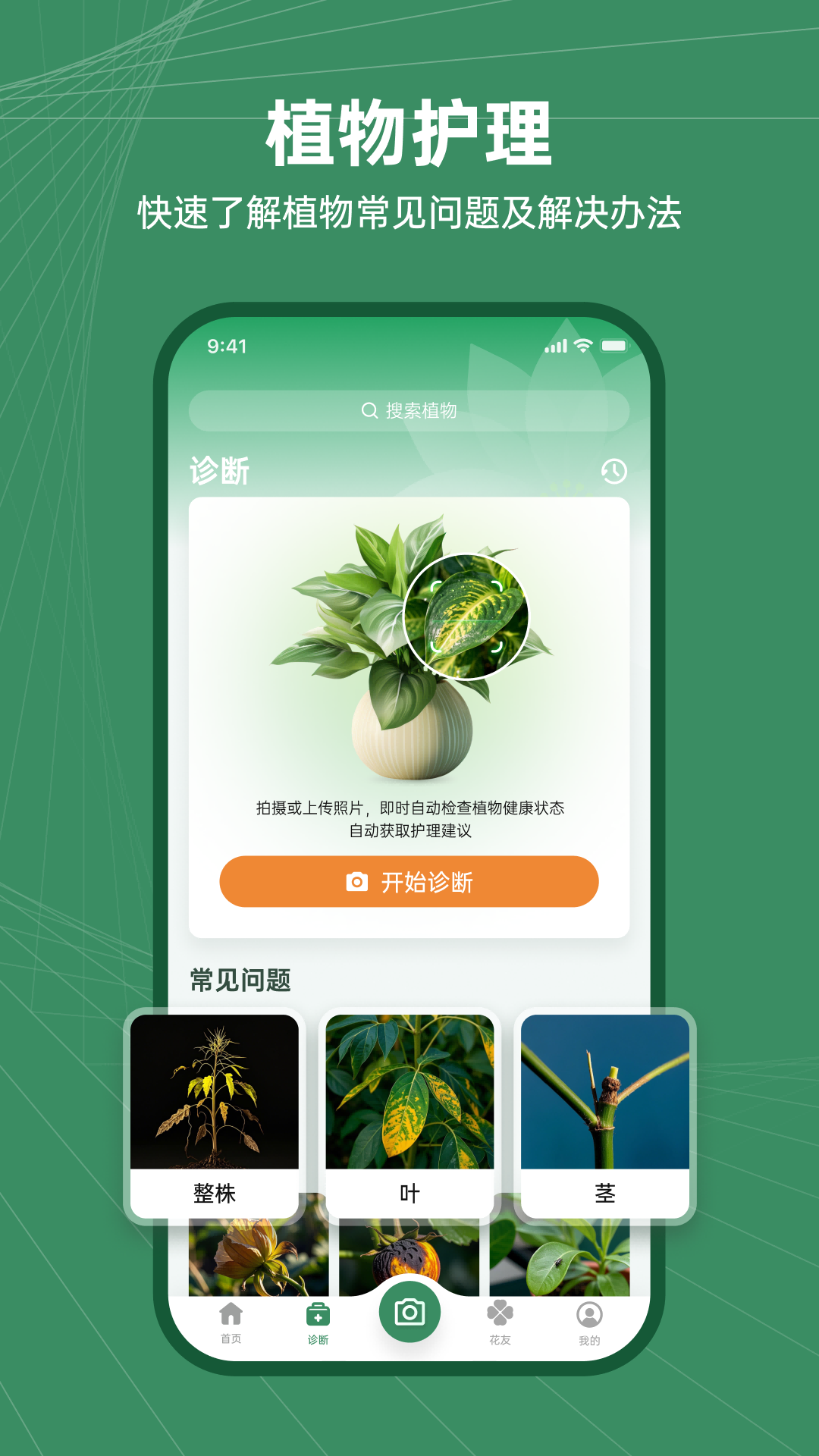精彩截图-花草志2026官方新版