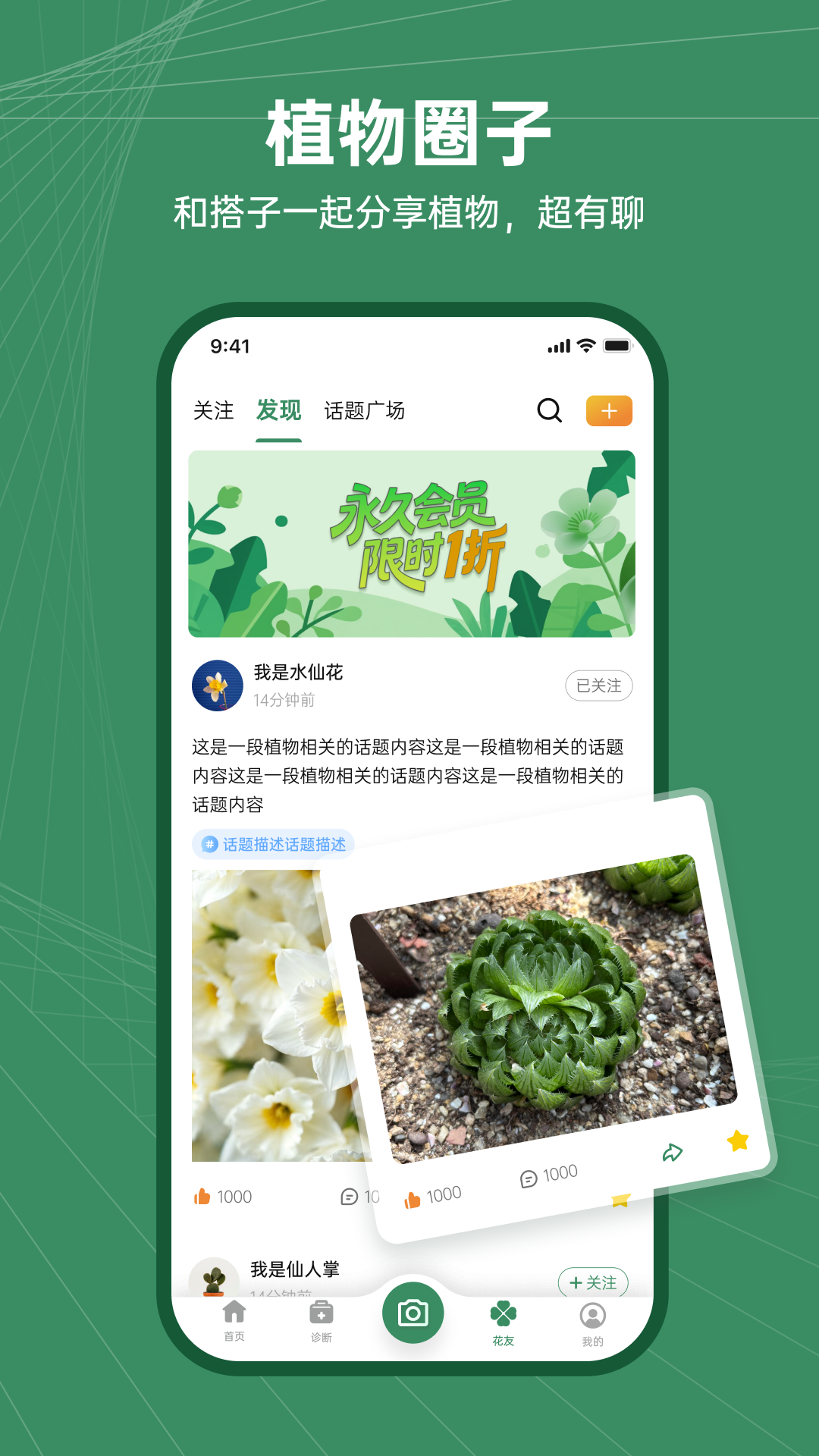 精彩截图-花草志2026官方新版
