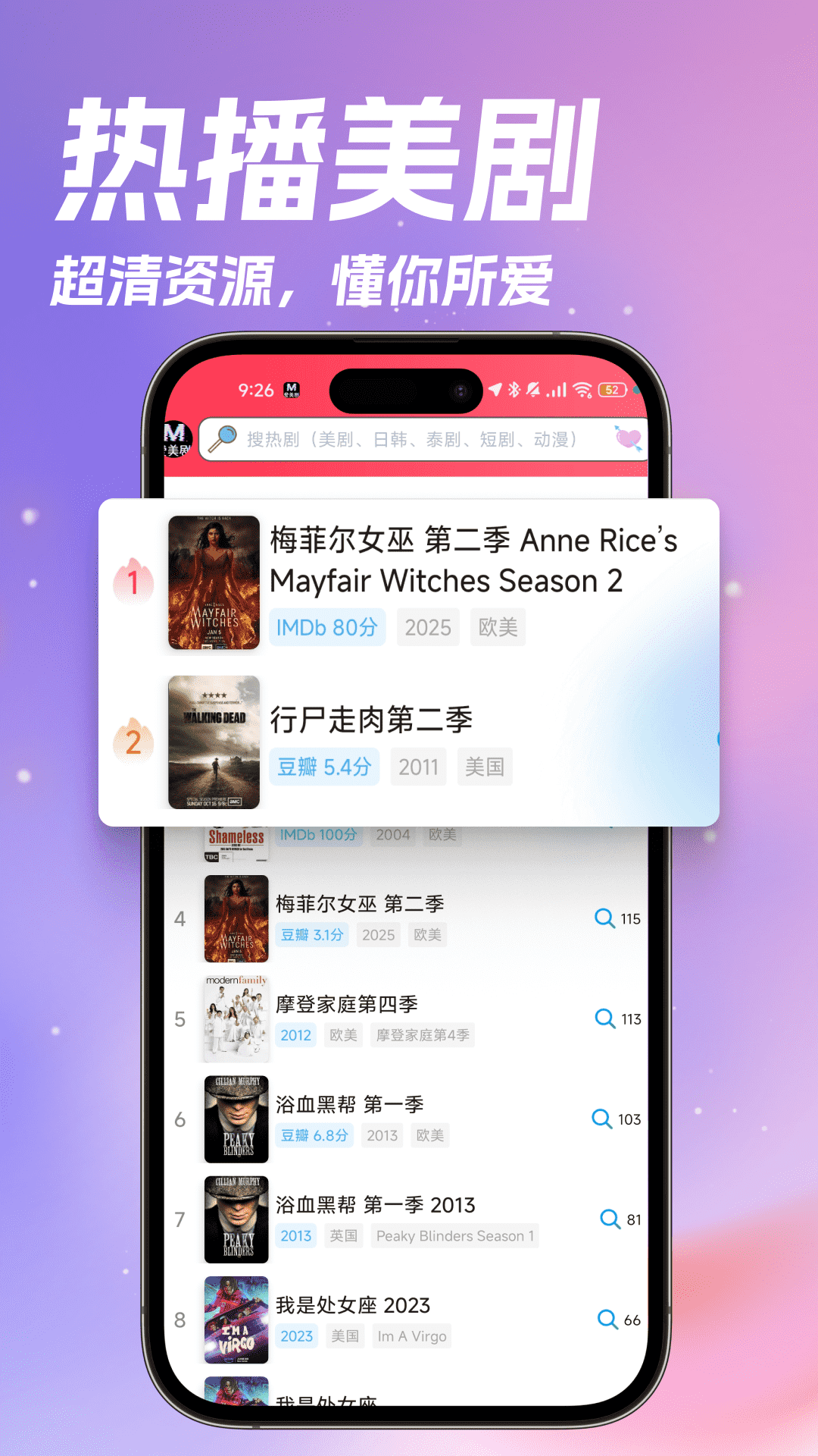 精彩截图-美剧鸟2026官方新版