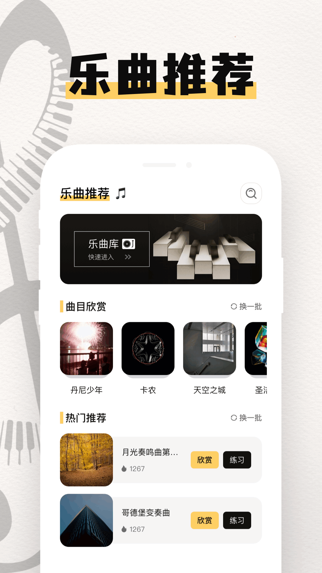 精彩截图-电子琴模拟2026官方新版