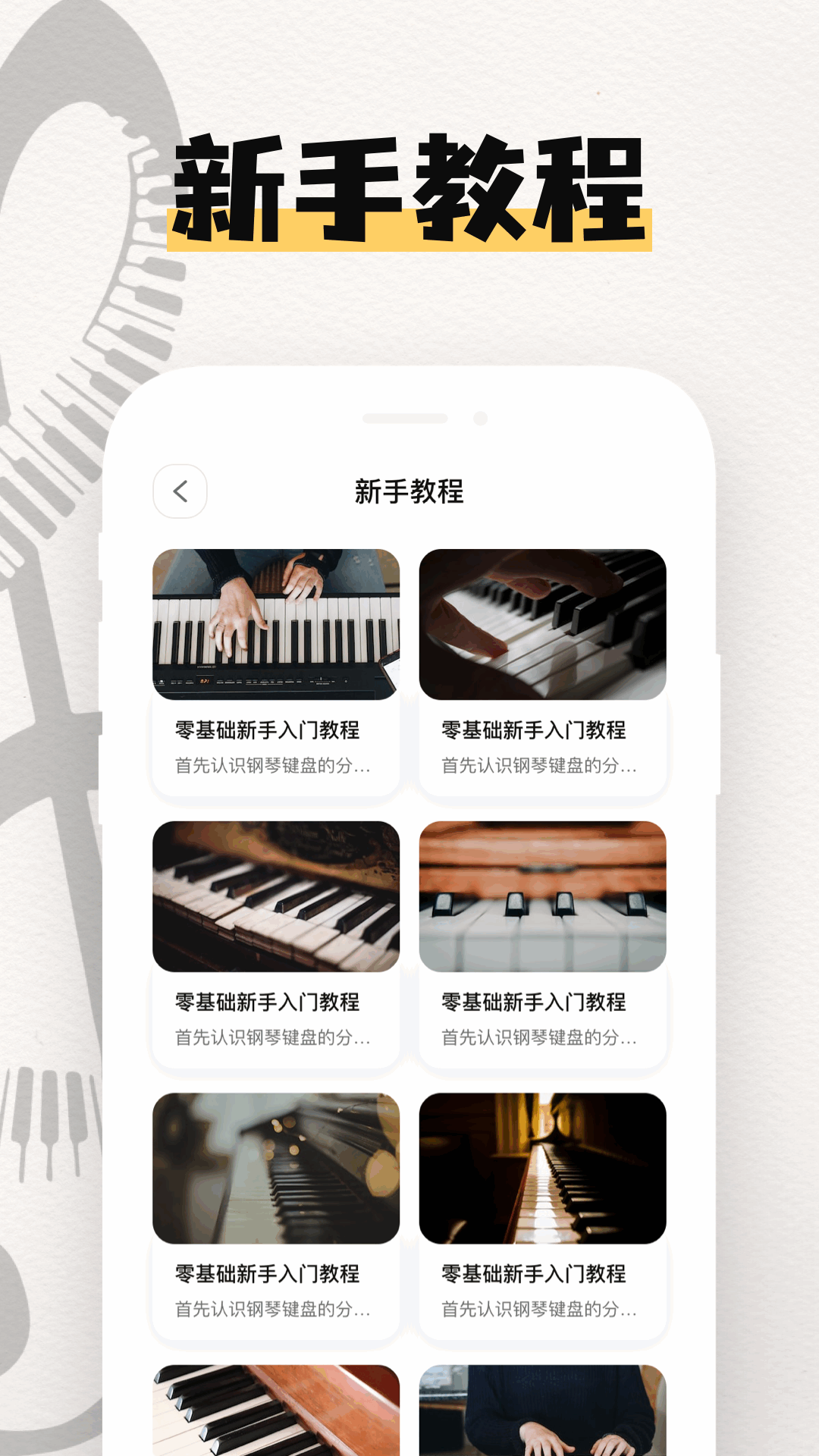 精彩截图-电子琴模拟2026官方新版
