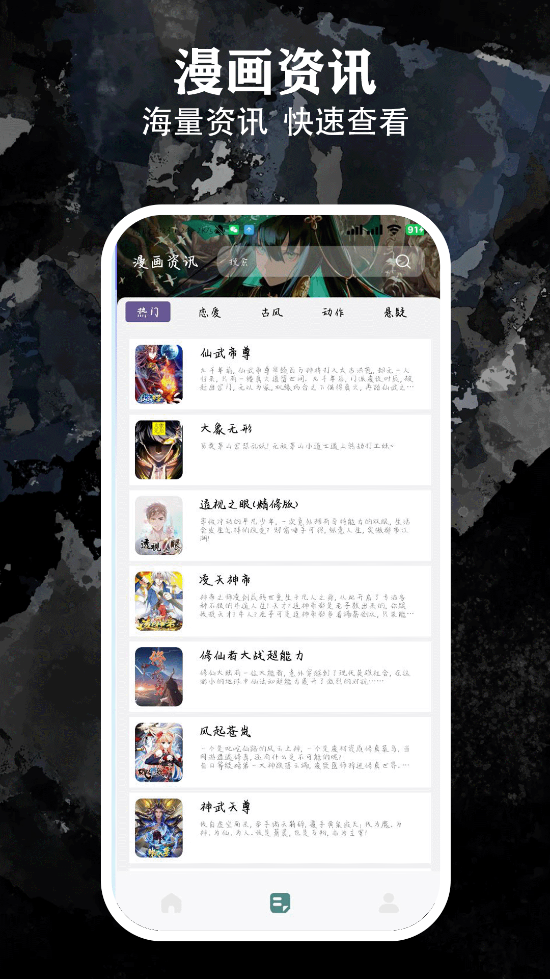 精彩截图-喵趣漫画2025官方新版