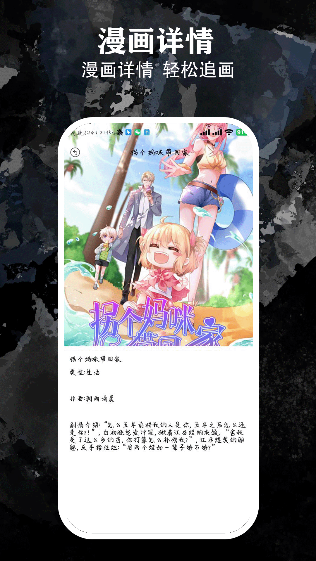 精彩截图-喵趣漫画2025官方新版