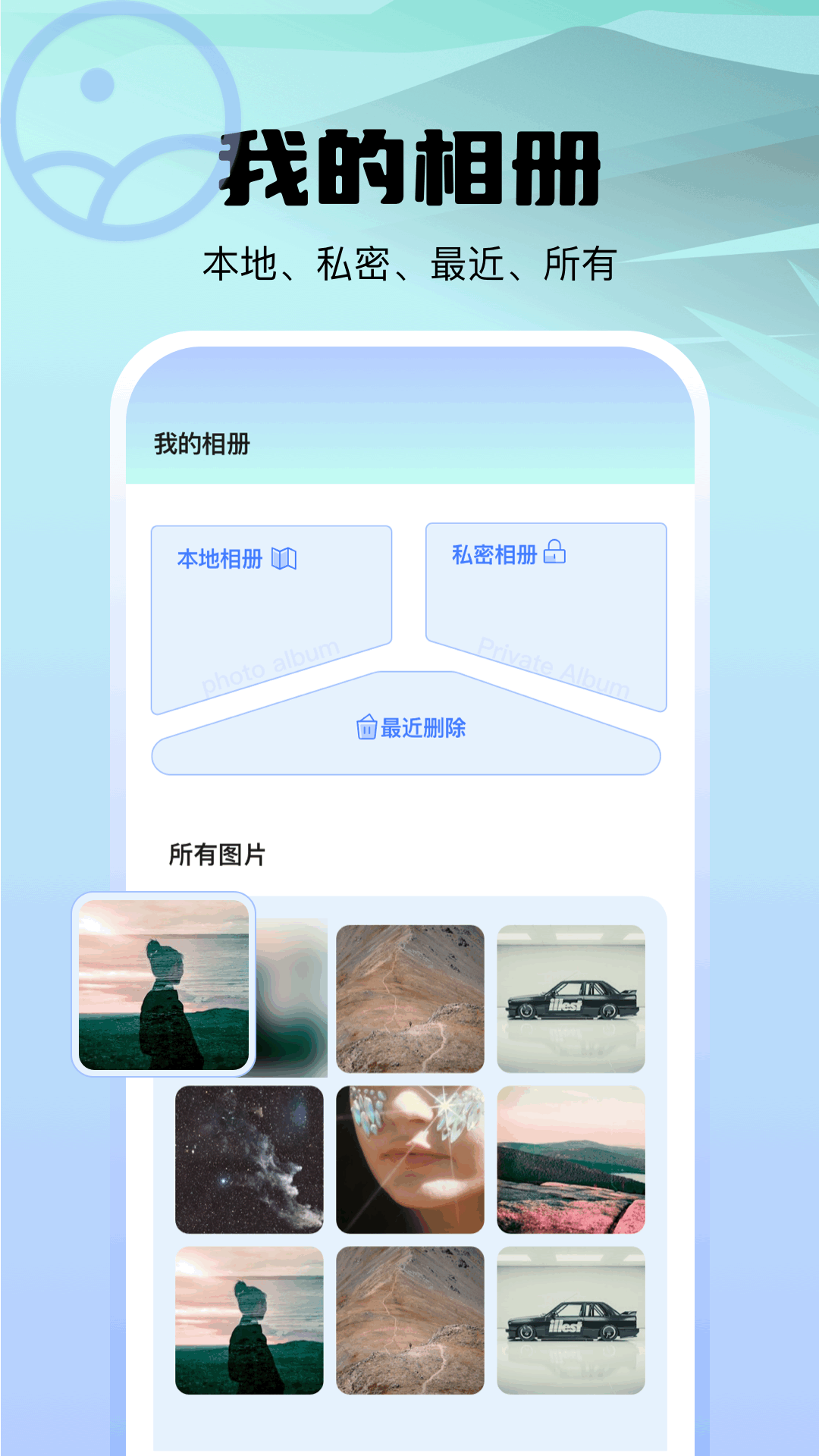 精彩截图-我的 相册2025官方新版