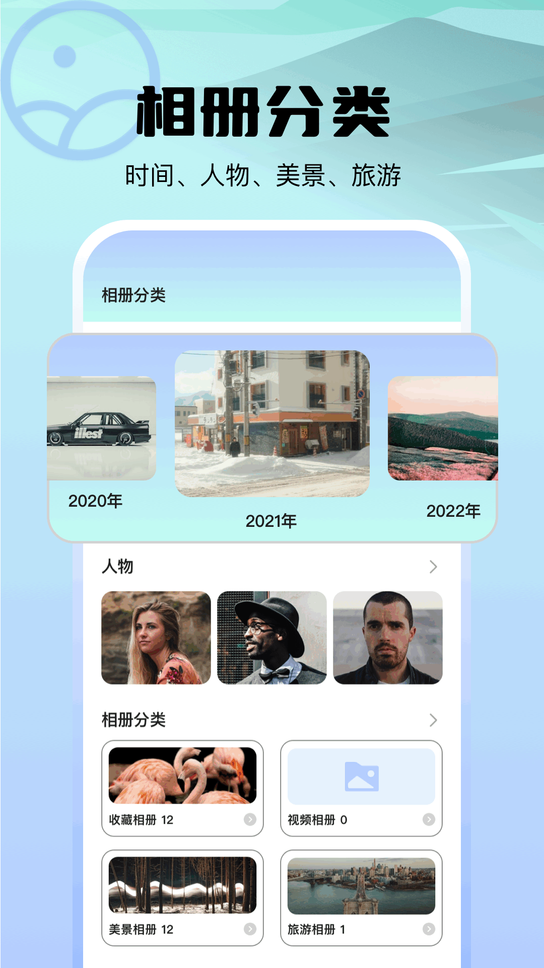 精彩截图-我的 相册2025官方新版